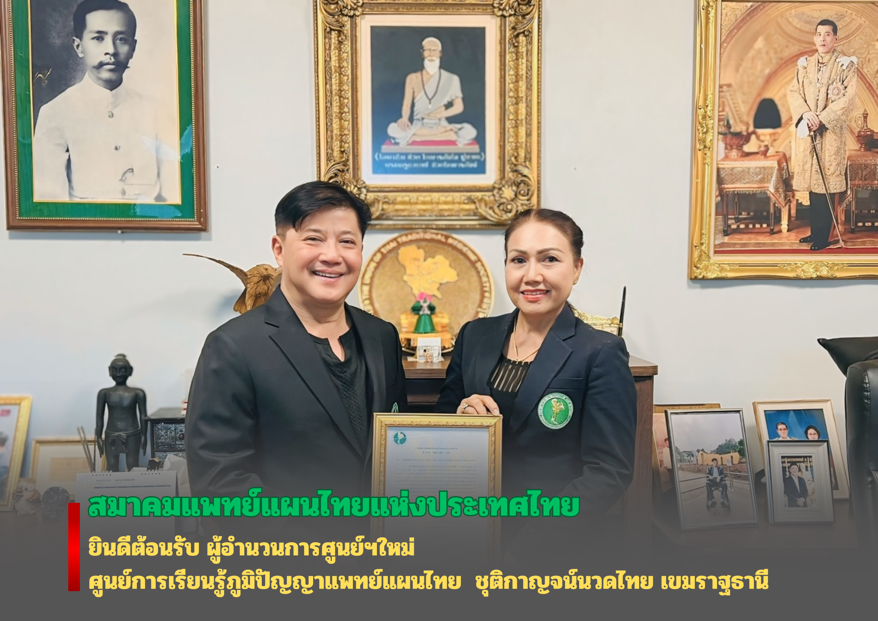 ยินดีต้อนรับศูนย์เรียนรู้ภูมิปัญญาการแพทย์ไทย ชุติกาญจน์นวดไทย เขมราฐธานี
