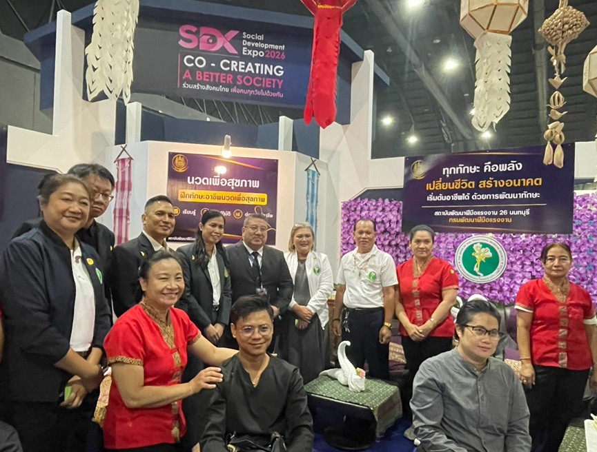 สมาคมแพทย์แผนไทยแห่งประเทศไทย ร่วมส่งเสริมภูมิปัญญานวดไทย ในงาน Social Development Expo 2026 (SDX 2026)